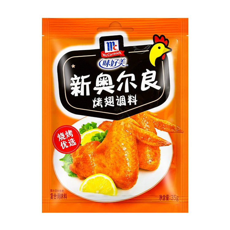 味好美新奥尔良烤翅腌料35g*3袋儿童烧烤料