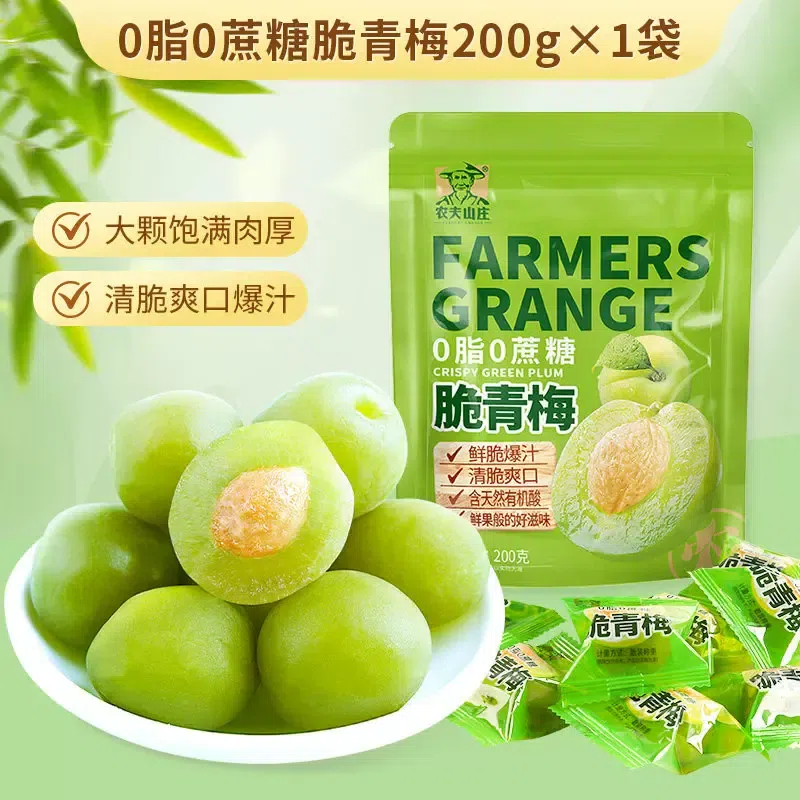 Nongfu Manor Crispy Green Plum 200g 200 g