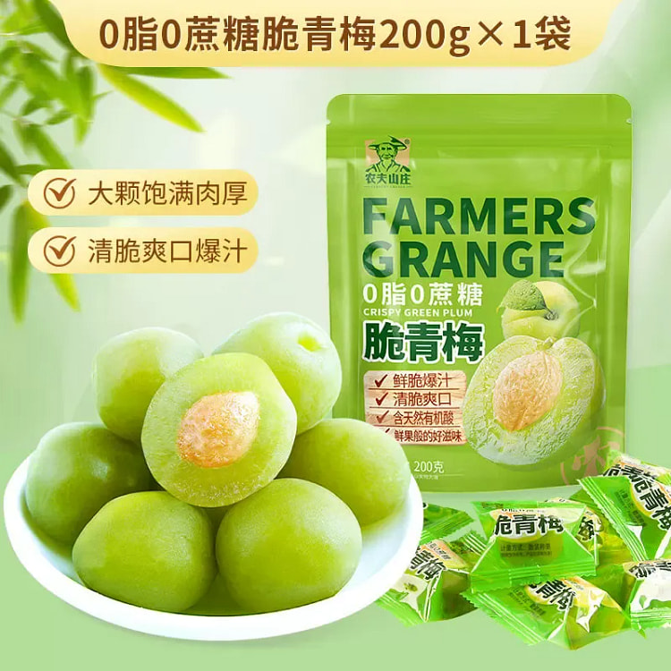 Nongfu Manor Crispy Green Plum 200g 200 g