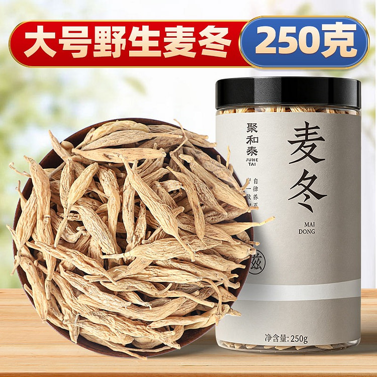 四川野生麦冬250g中药材泡水煲汤养生滋补 250 克