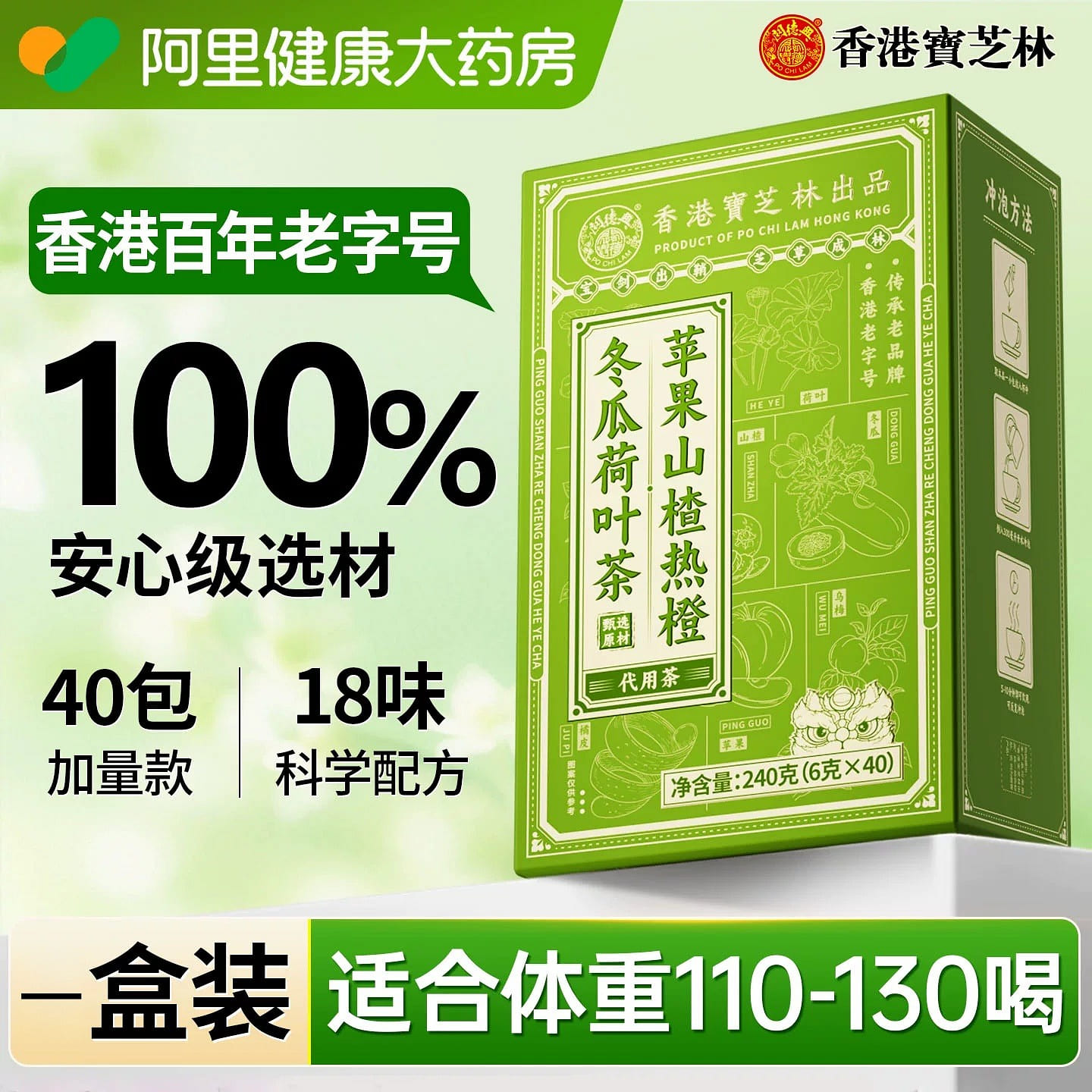 Apple Hawthorn Winter Melon Rehmannia Tea 240g/box 1 box