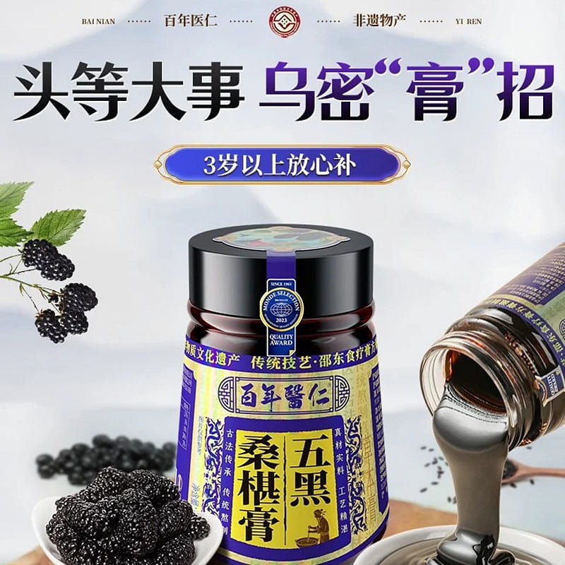 Bai Nian Yi Ren mulberry paste 300g 300 g