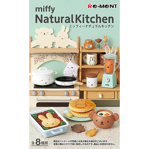 Re-ment ミッフィー ナチュラルキッチン ミニチュアフィギュア 8個入り BOX 1 個