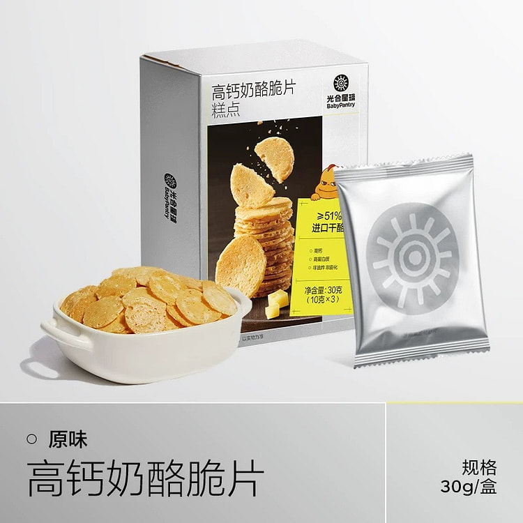 Cheese Crispy Original Flavor 30g/Box 1 box