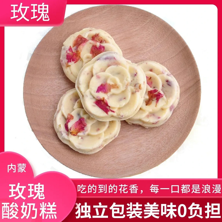 玫瑰花乳酪酸奶特产玫瑰糕点心