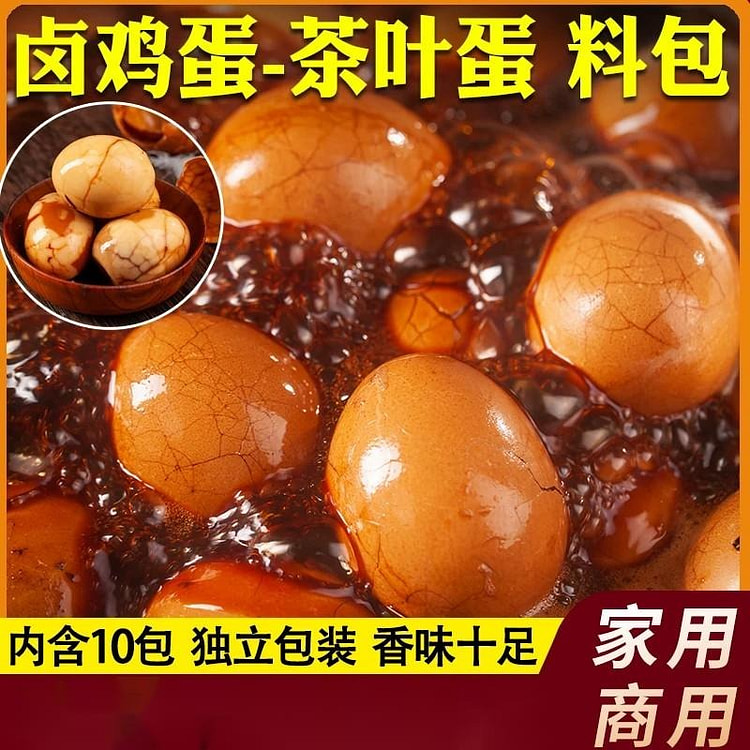五香茶叶蛋调料包100g卤蛋料包卤煮卤料包 100 克