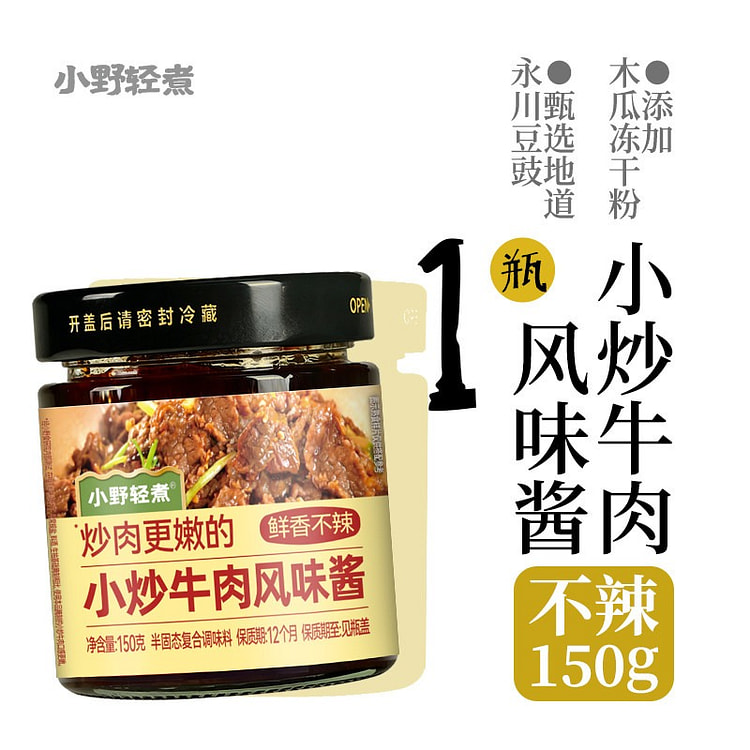 Stir-fried Beef Flavor Sauce (Not Spicy) 150 g