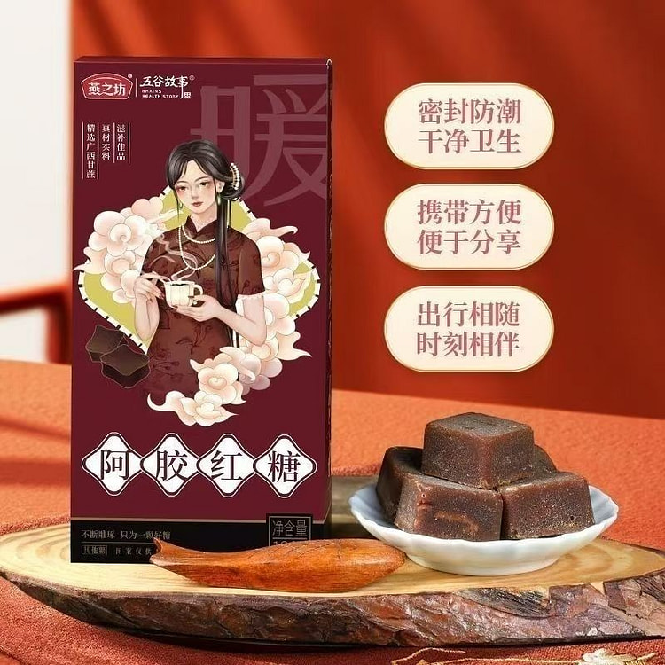 燕之坊阿胶红糖