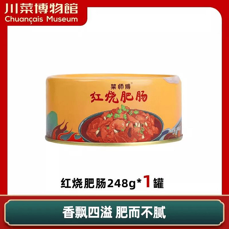 Braised pork intestines canned food ready to eat 248 g