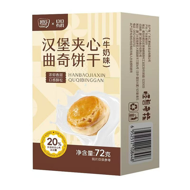 Burger Sandwich Cookies Milk Flavor 72g 1 box