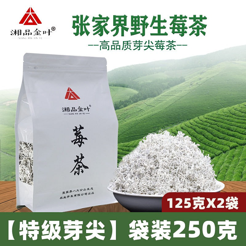 2 bags of Xiangpin Golden Leaf, Zhangjiajie Berrie 250 g
