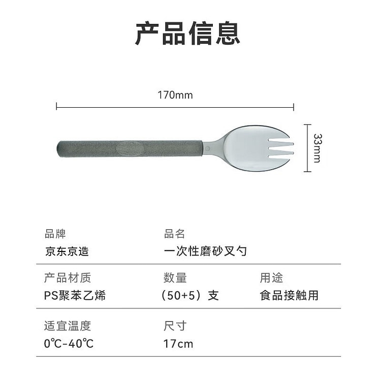 京东京造 一次性叉勺独立包装50支 1 份