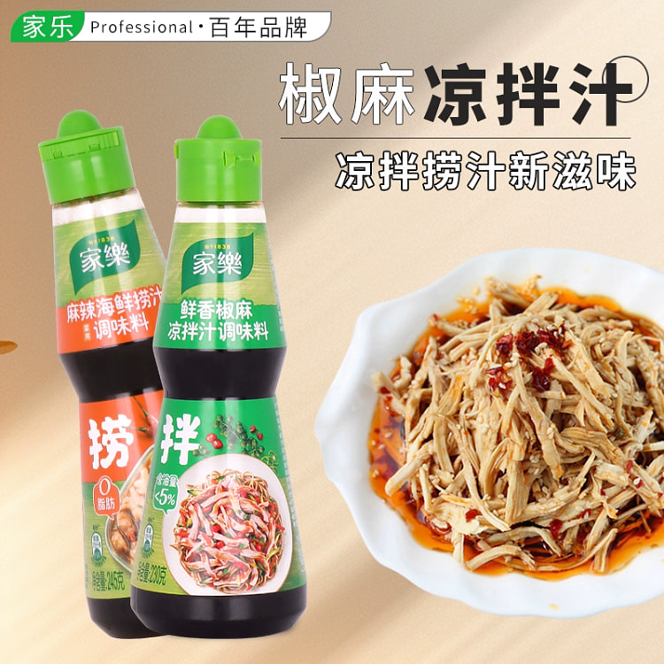 家乐凉拌汁凉拌菜调料椒麻口味减油230g*1瓶
