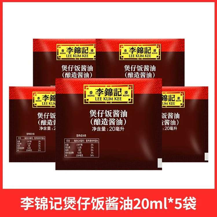 20ml*5 bags of soy sauce for clay pot rice.