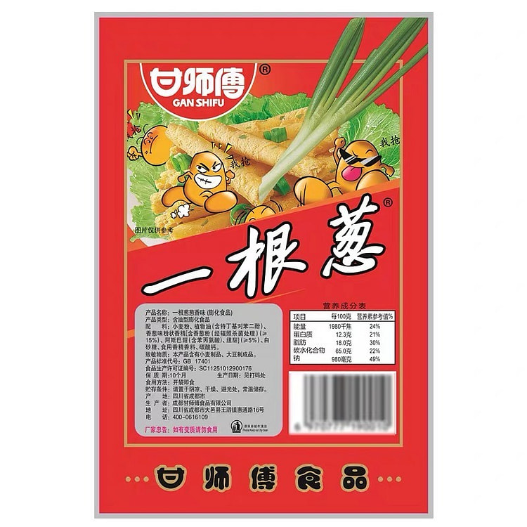 A stick of onion fries 13 g (min 8)
