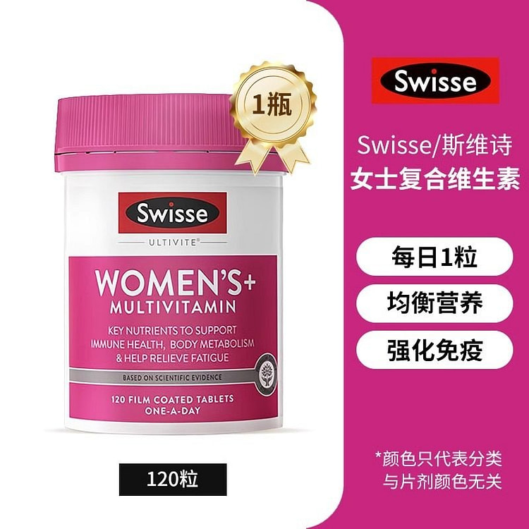Swisse Women's Vitamin Complex 120 capsules 1 bottle