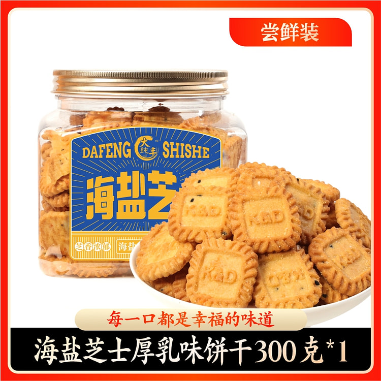Thick milk-flavored biscuits 300g*1 can