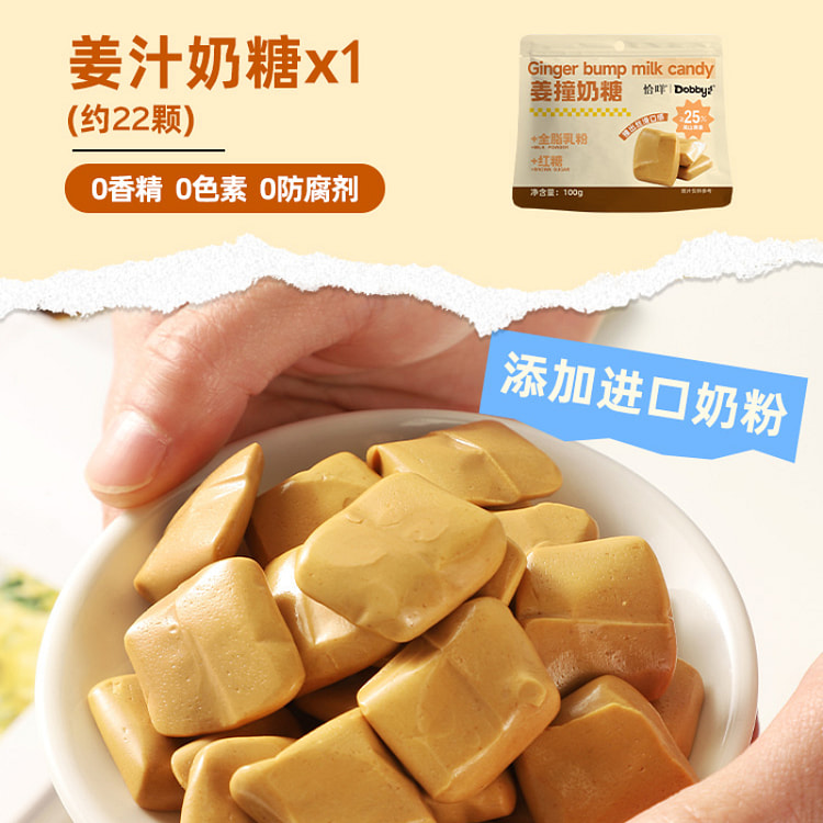 Ginger milk candy 100g*1 pack