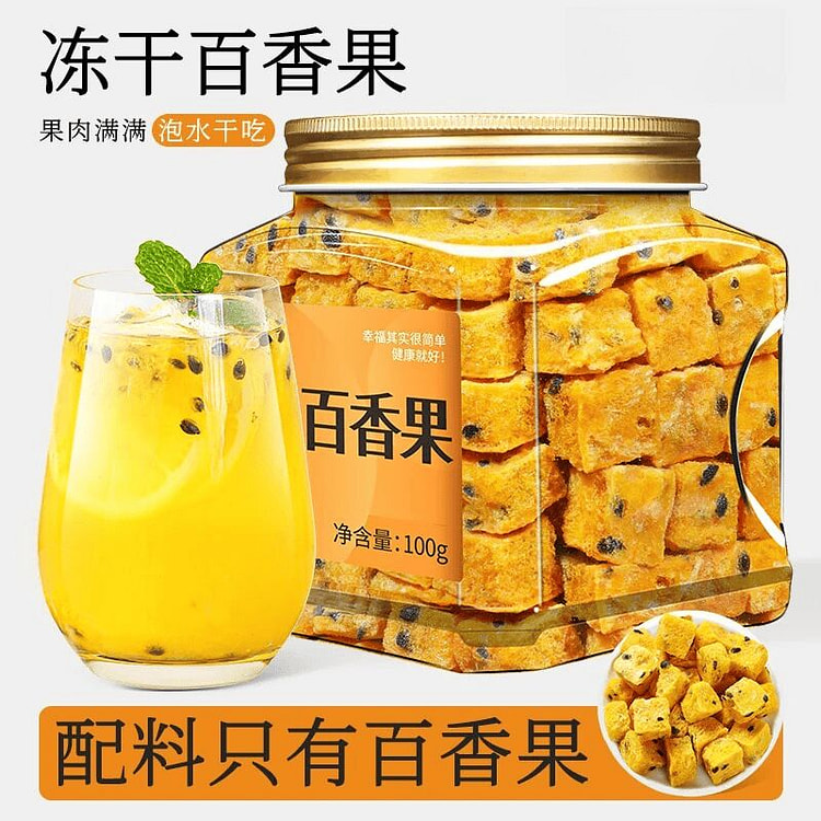 颂潮冻干百香果100g*1罐 1 罐