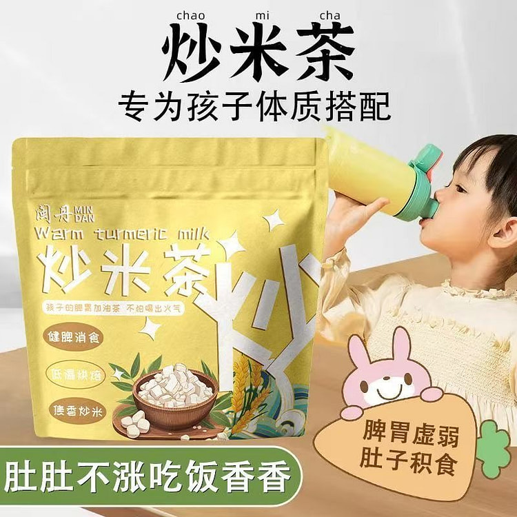 闵丹【炒米儿童茶】脾胃糙米茯苓大麦佛手茶包*5g 15 包
