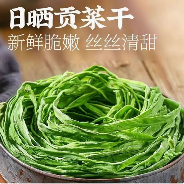 贡菜干臻选贡菜