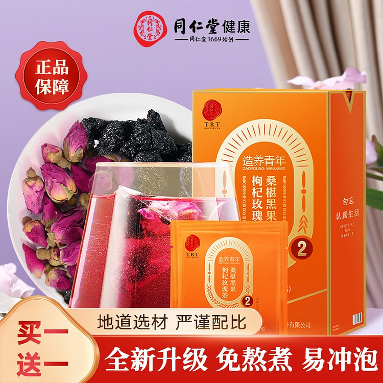 北京同仁堂·枸杞桑葚玫瑰花养生茶150g 150 克