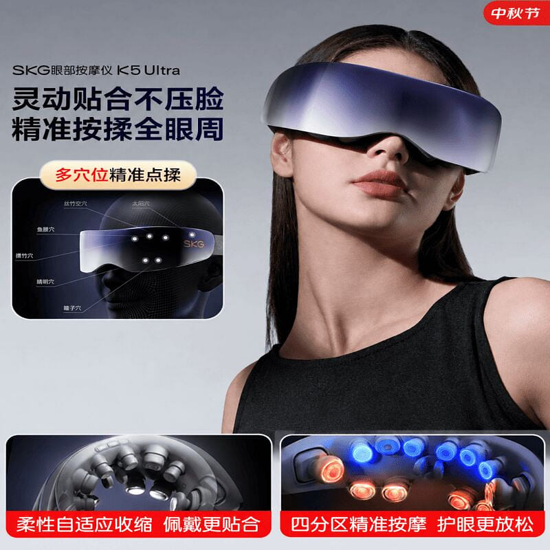 SKG Eye Massager K5 Ultra 1 count