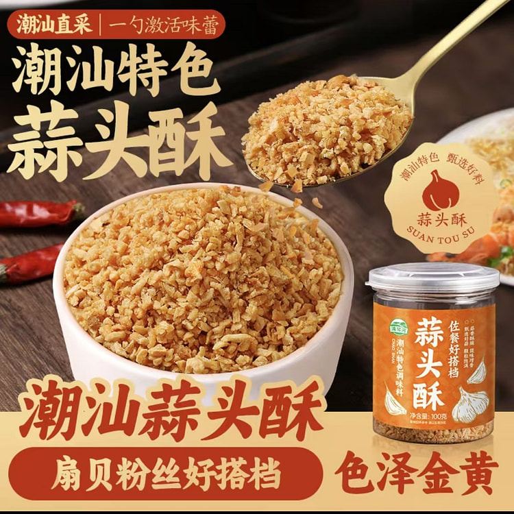 Wanqin River garlic crisp