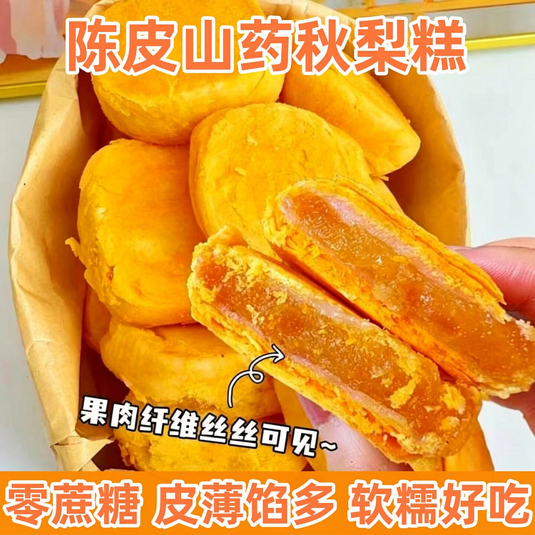 其他 陈皮山药秋梨糕 160 克