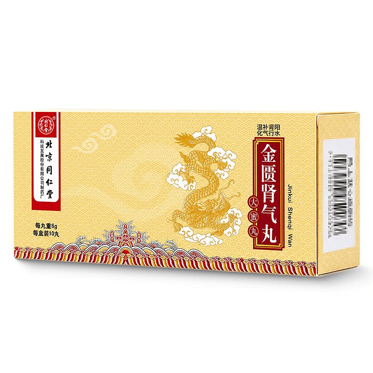 Tongrentang Jingui Shenqi Wan 10pills*1box 1 box