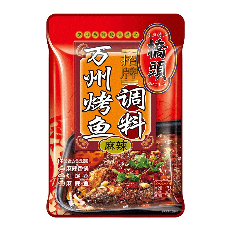 Qiaotou Grilled Fish Seasoning 175g 1 pack
