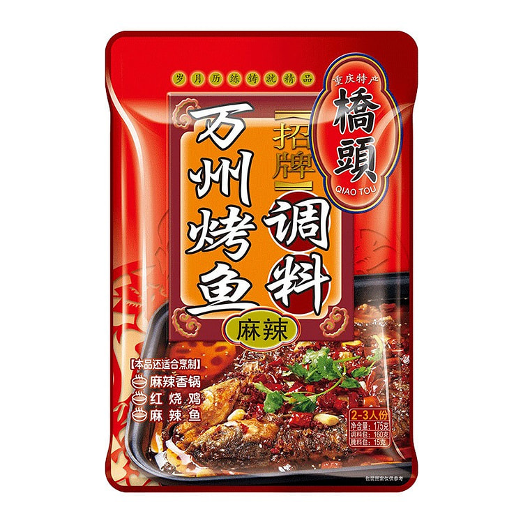 桥头万州烤鱼调料 175g 1 包