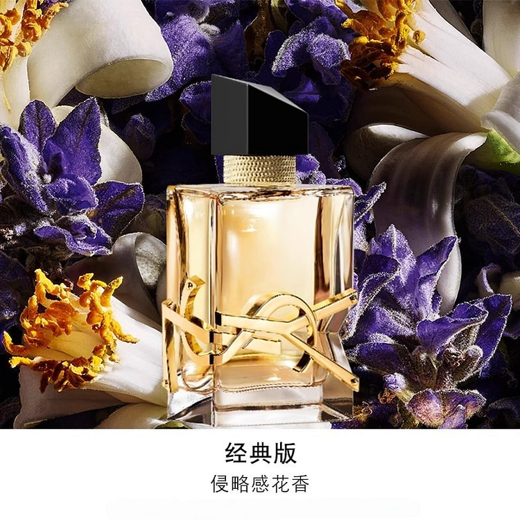 YSL圣罗兰 LIBRE自由之水 持久香水30ml 1 瓶