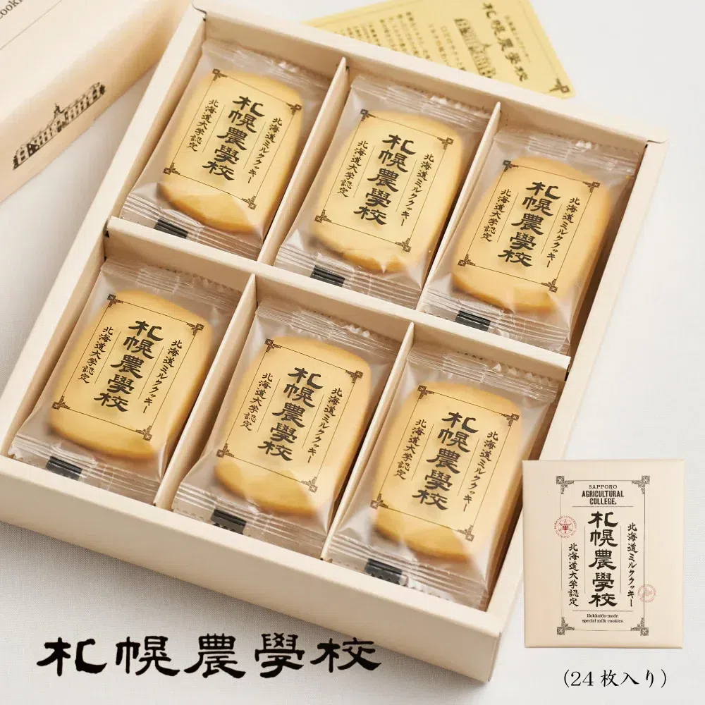 Sapporo Agricultural College Hokkaido Milk Cookies 24 count