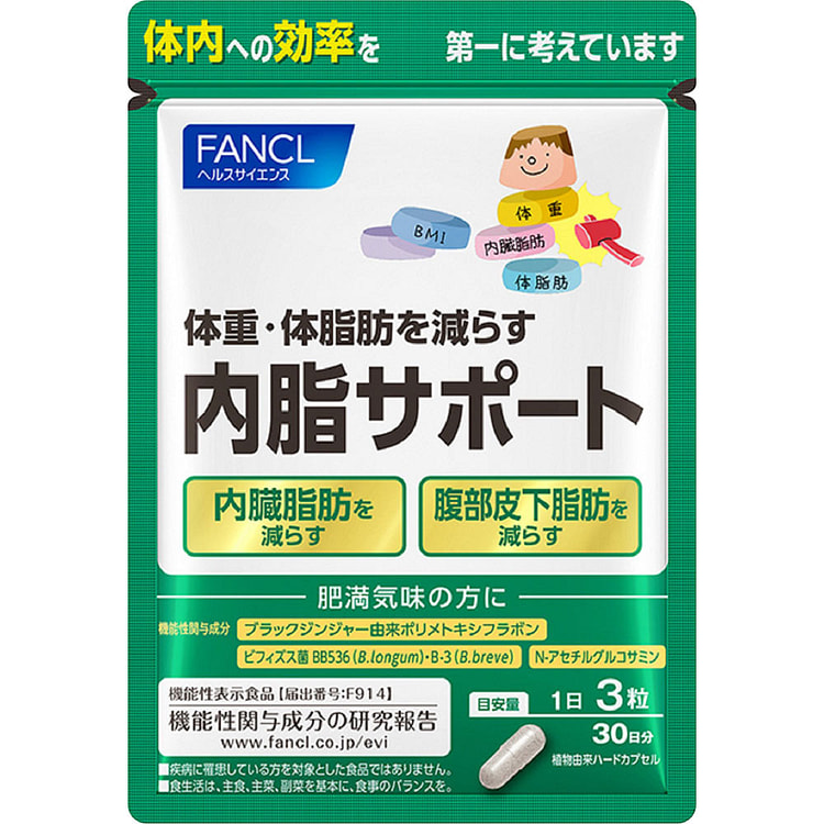 FANCL Fat Loss Pills 30days 1 each