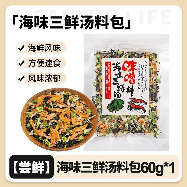 Yunshanban Seafood Soup Seasoning 60g 60 g