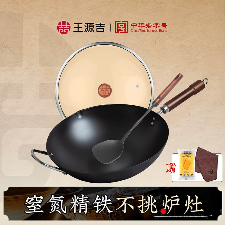 【爆炒铁锅+铁铲】王源吉 中餐炒菜铁锅 无涂层炒锅 中式熟铁锅 6-8人餐 不挑炉灶 36cm