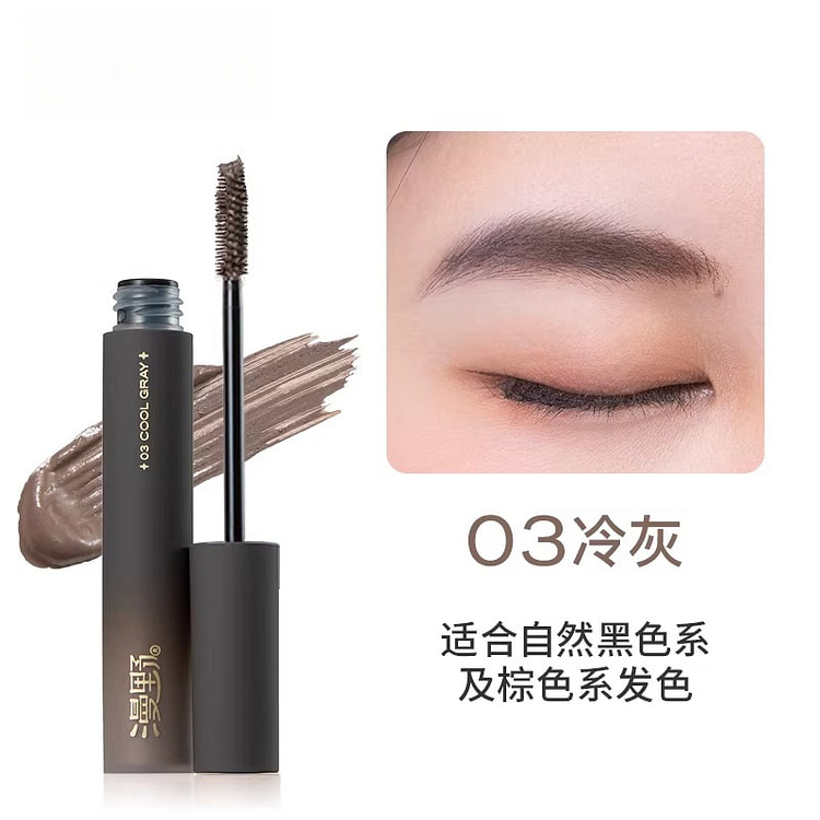 漫野平衡感染眉膏03冷灰8g*1支 1 盒