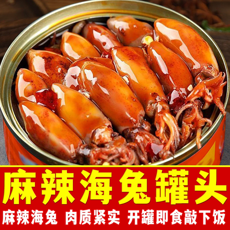 麻辣小海兔100g*1罐