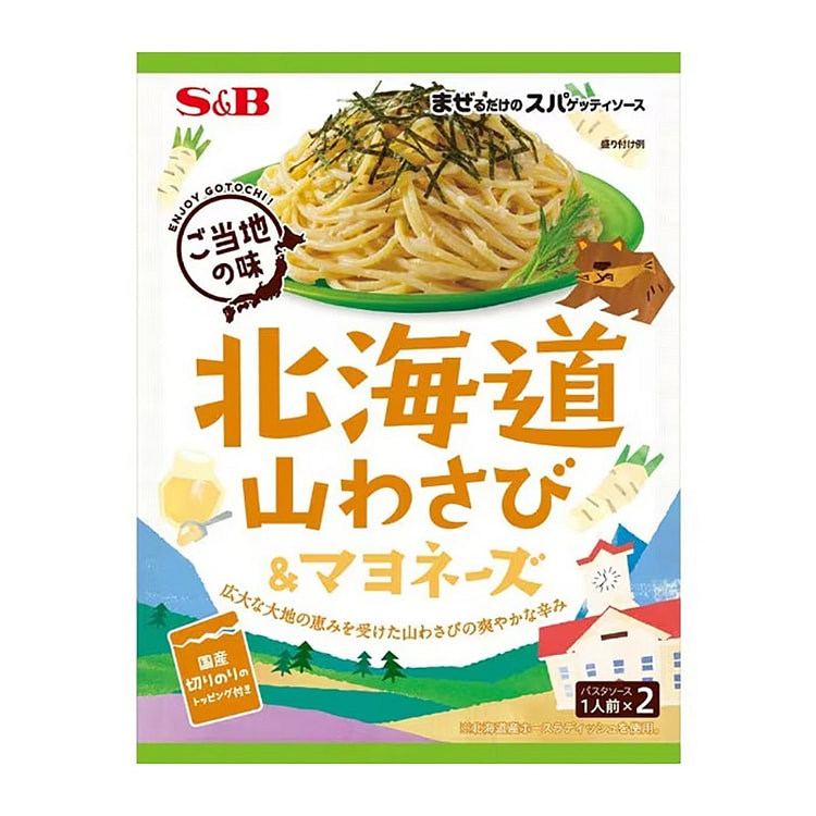 SB Foods 北海道芥末和蛋黄面酱 75.4g