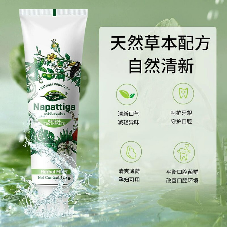 娜帕蒂卡抗敏牙膏2支