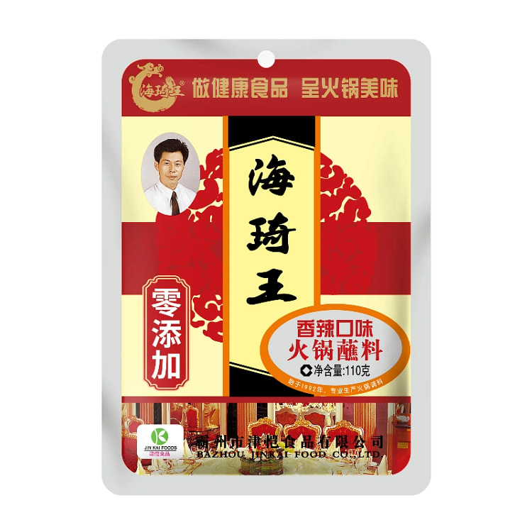 Haiqi Wang Hot Pot Dipping Sauce for Home Use 110g*3 bags of Spicy Old Beij