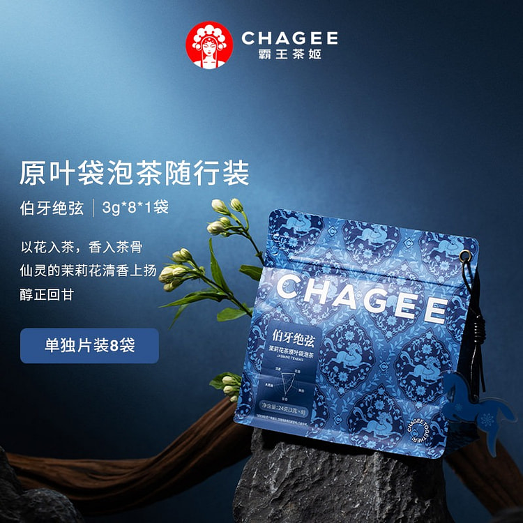 Chagee Jasmine tea flavored teabag 24 g