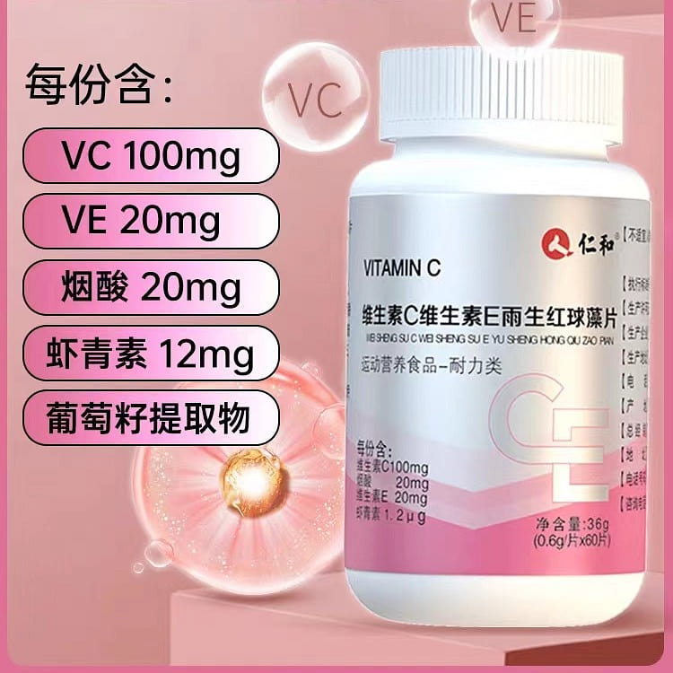 Vitamin C Vitamin E Rhodococcus pluvium tablet 36g 60 tablets *1 bottle 36 g