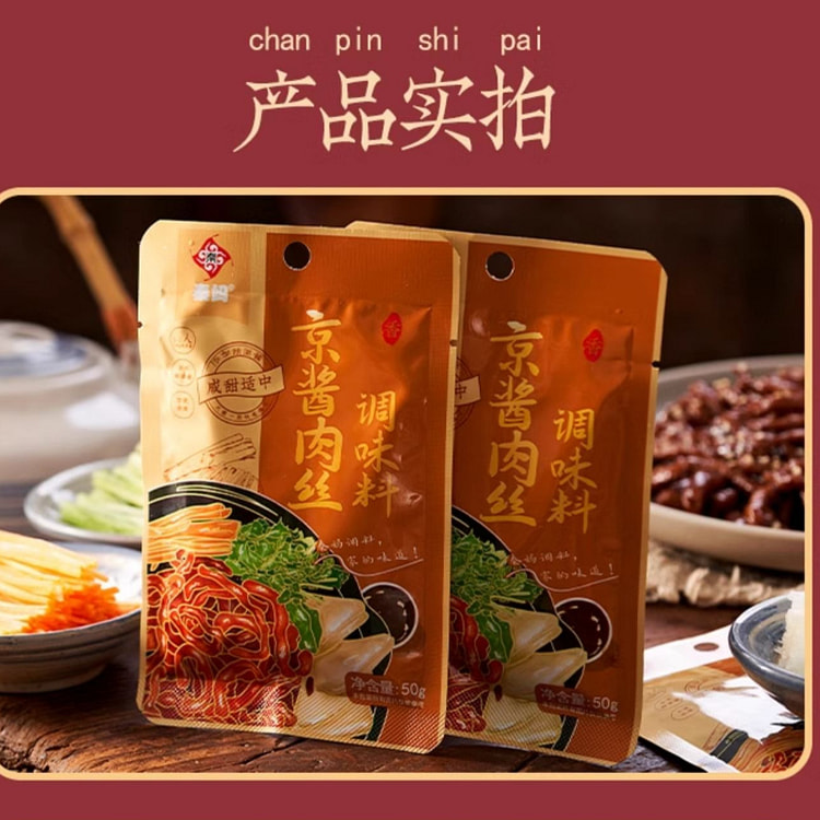 sweet bean sauce 50g*3 bags 150 g