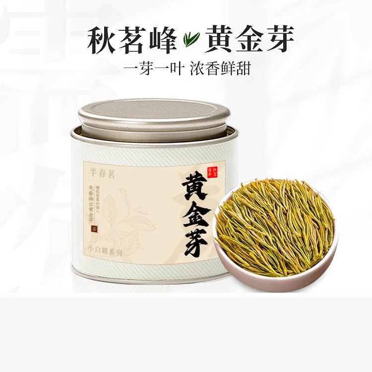 秋茗峰黄金芽新茶绿茶小罐装 40g*1罐装