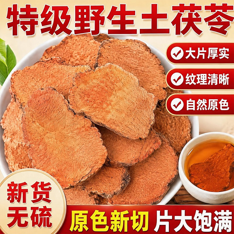 同仁堂无硫野生土茯苓大片原色草本祛湿煲汤150g 150 克