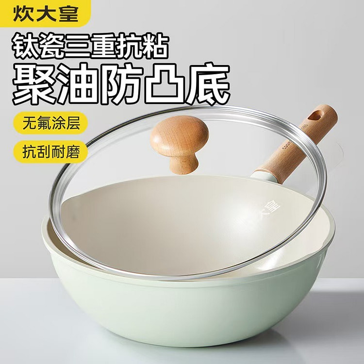 炊大皇钛瓷无氟涂层不粘锅炒锅燃气电磁炉通用28CM