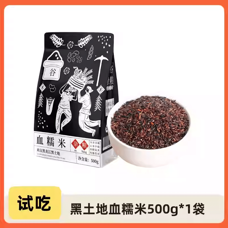 Zouyoucai Northeast Blood Glutinous Rice 500G 500 g