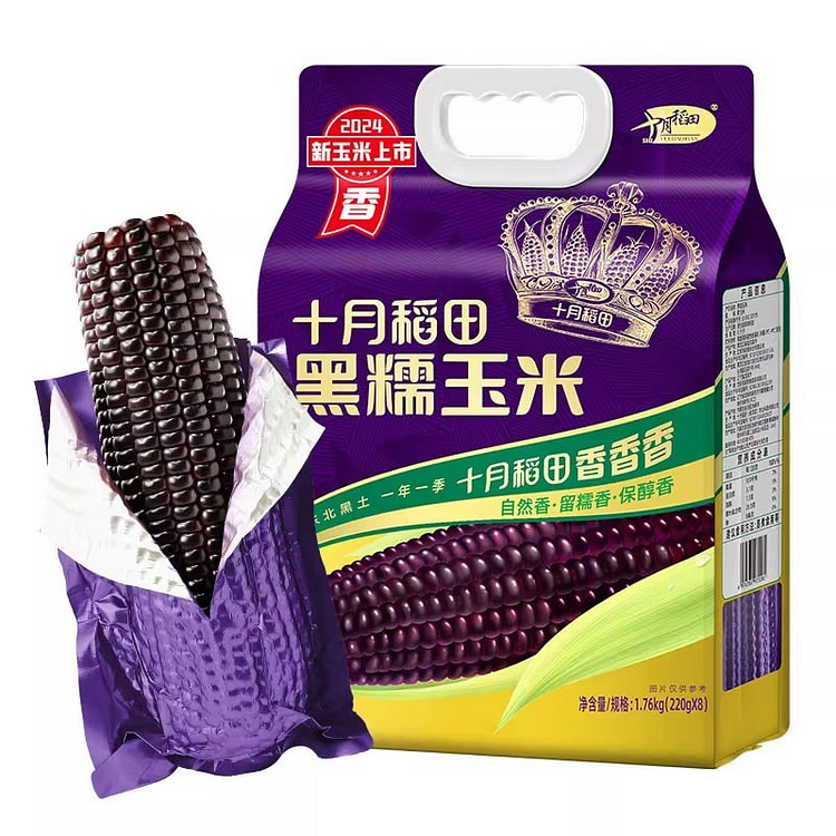 Black glutinous corn 220g*8 ears, sticky and fresh 1 each